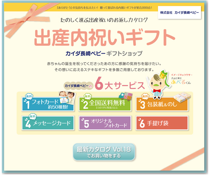 (株)カイダ アイフルケア